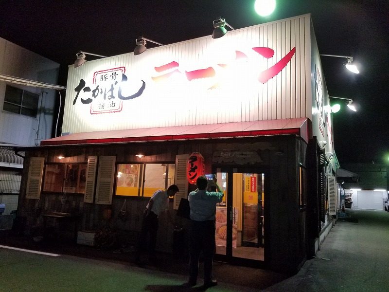 たかばしラーメン