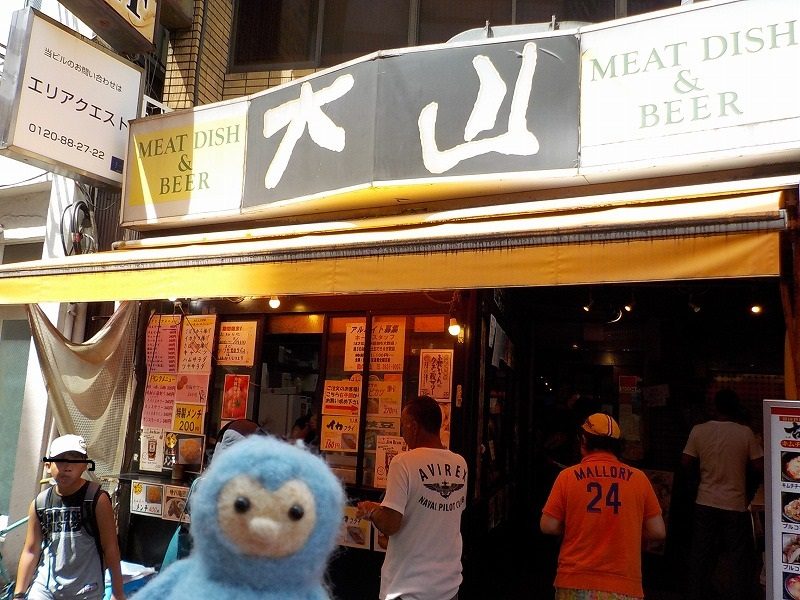 肉の大山　上野店