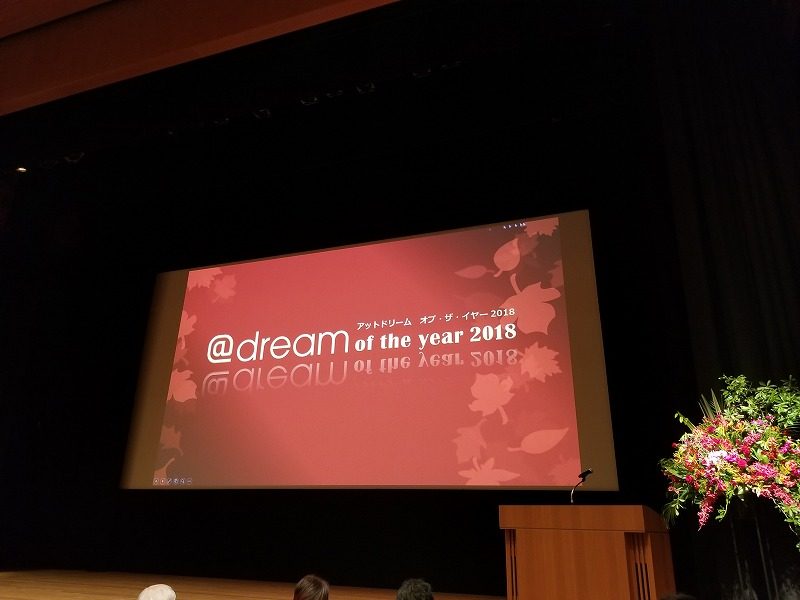 ＠dream of the year