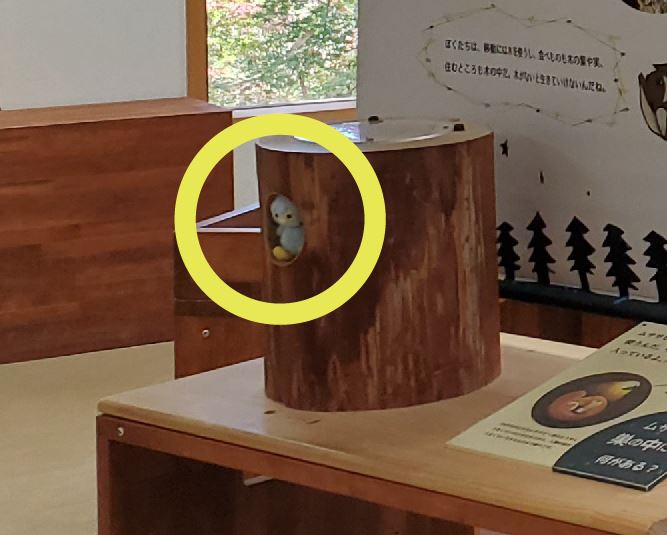 高尾ビジターセンター