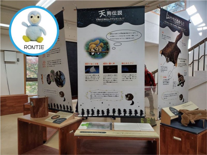 高尾ビジターセンター