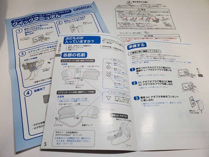 オムロン エアマッサージャー