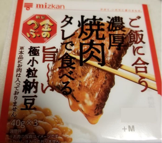 ご飯に合う濃厚焼肉タレで食べる甘~い極小粒納豆