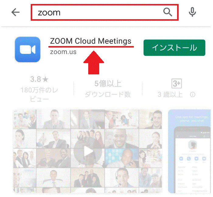 zoom Android「Google Play」