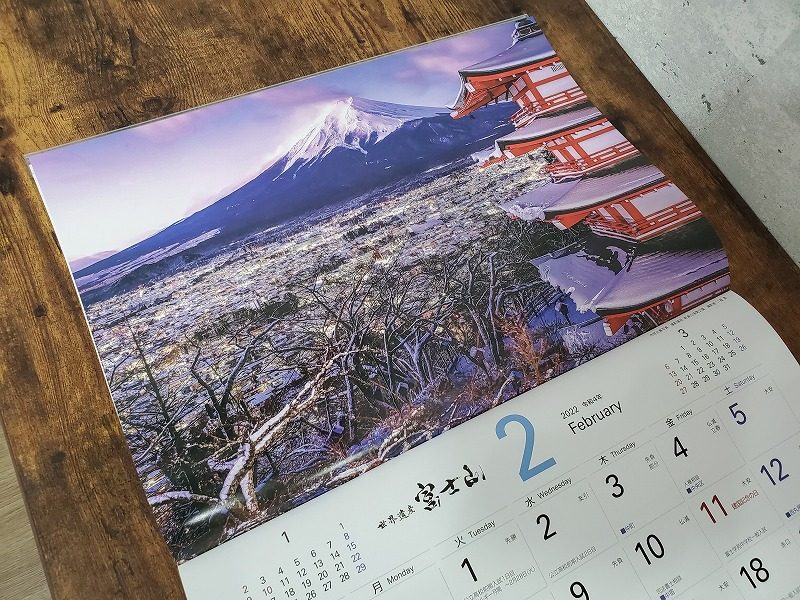 富士吉田市のカレンダー2022