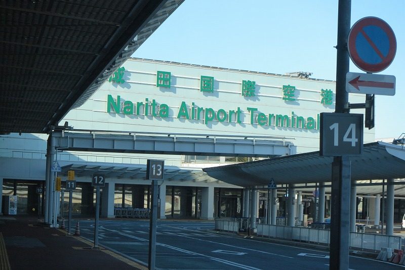 成田国際空港