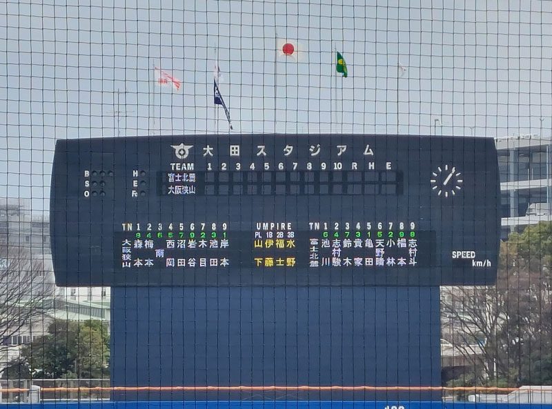 日本少年野球 春季全国大会』