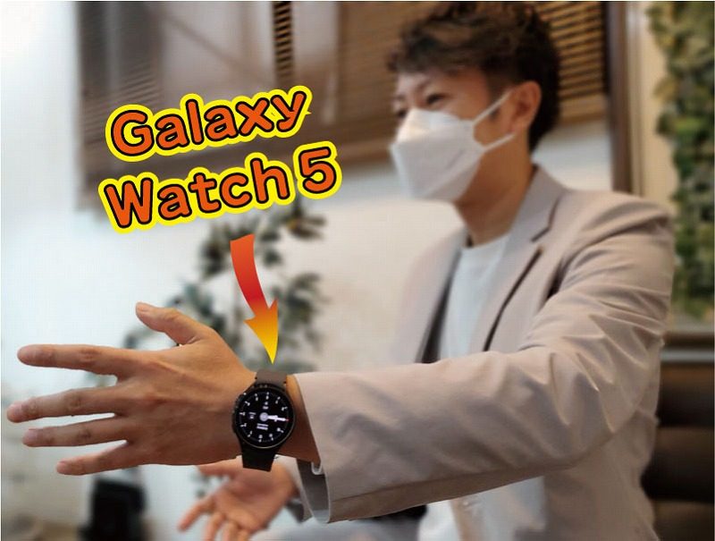 Galaxy Watch5 】おすすめのスマートウォッチです。 | フロンティア技研