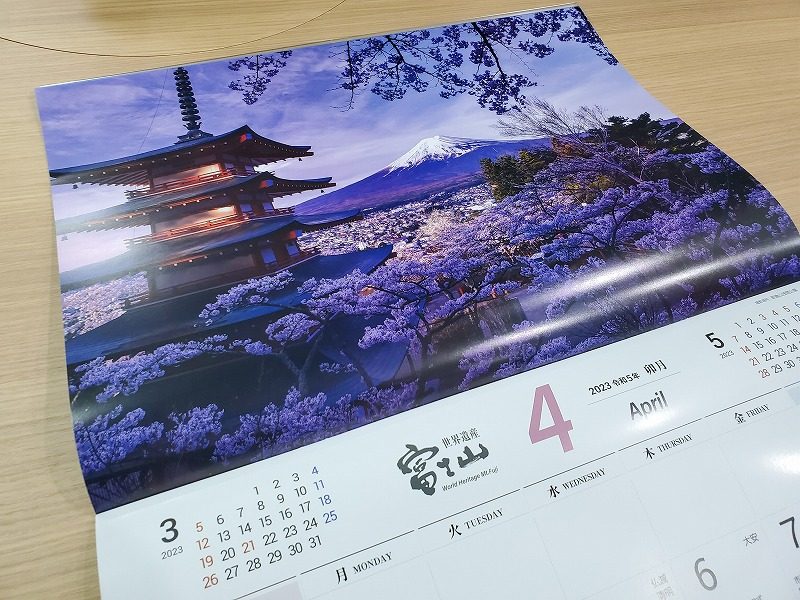 富士吉田市カレンダー