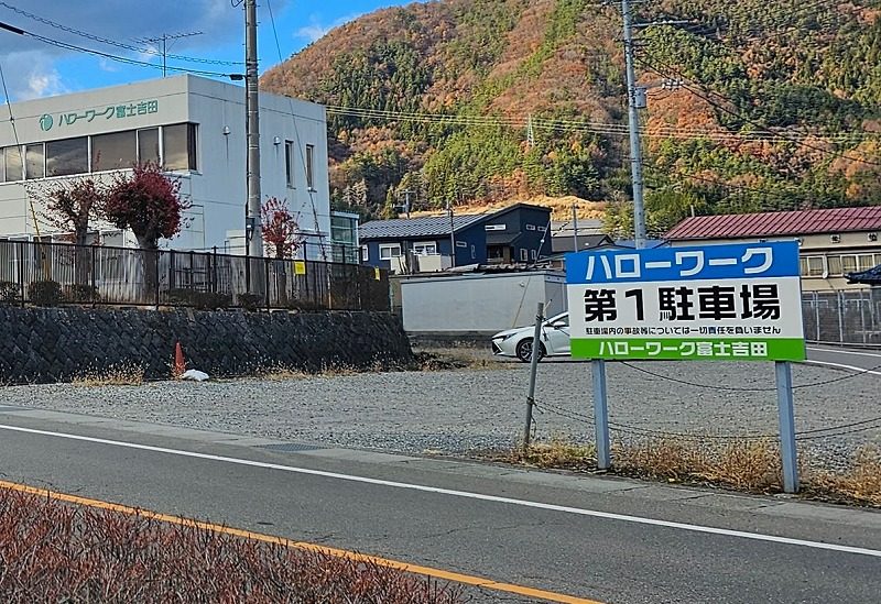 ファミリーマートの駐車場?