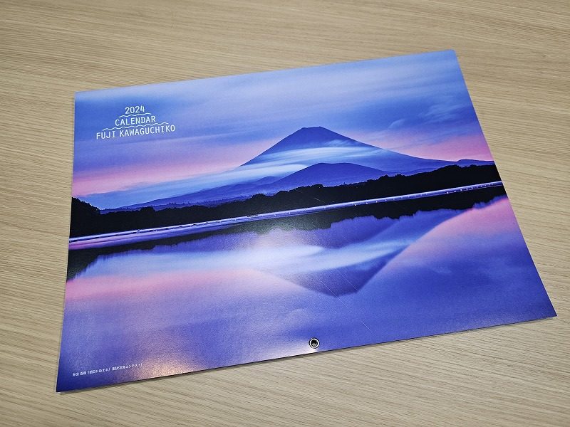 富士河口湖町のカレンダー