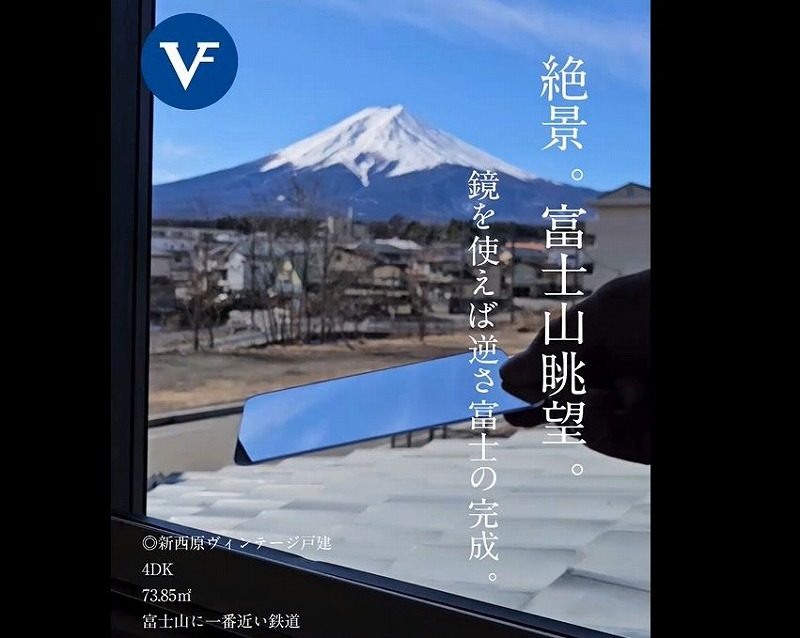 鏡を使えば綺麗な逆さ富士も楽しめる