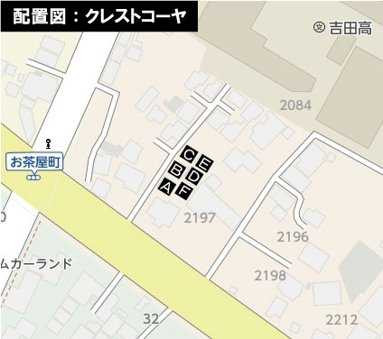 クレストコーヤ_画像3