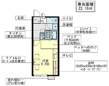 レオパレスエバーグリーン_画像4