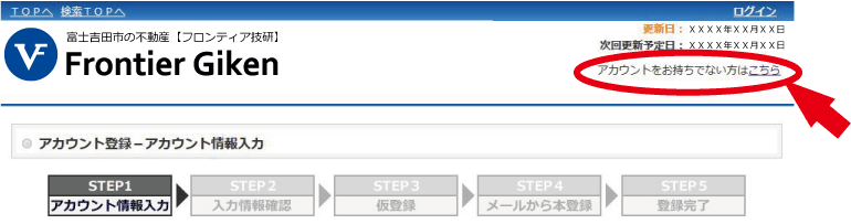 アカウント登録は、かんたんです。