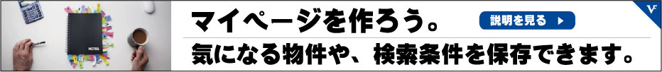 マイページを作ろう。