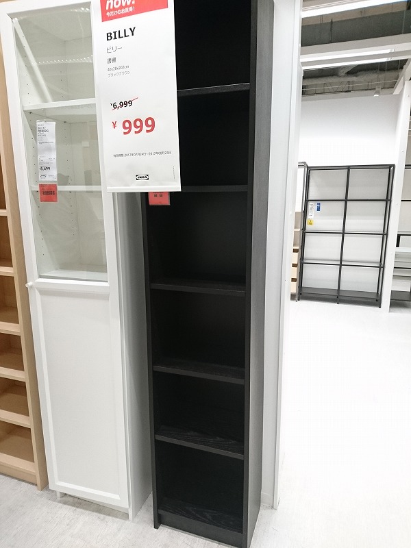 IKEA | フロンティア技研