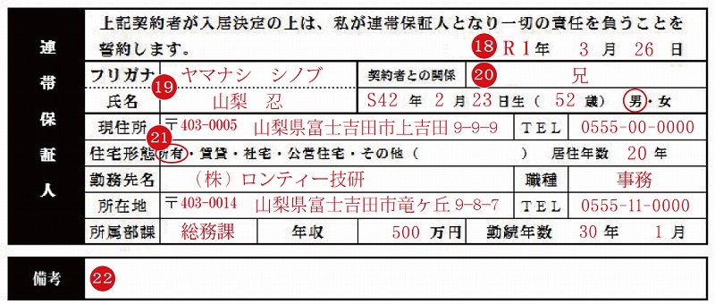 年金受給者でも賃貸物件の連帯保証人になれる フロンティア技研 年金受給者でも賃貸物件の連帯保証人になれる フロンティア技研