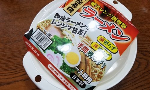 即席ラーメン電子レンジ調理器