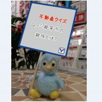 三親等内の親族とは？