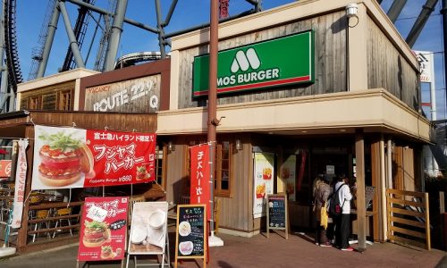 モスバーガー　富士急ハイランド店