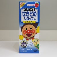 子供用シロップ