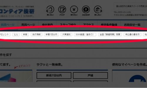 注目ワード
