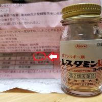 副作用