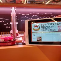 【スシロー】河口湖BELL店