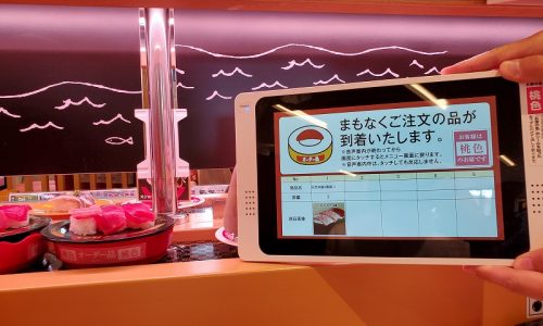 【スシロー】河口湖BELL店