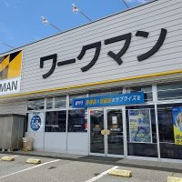 ワークマン 富士吉田松山店