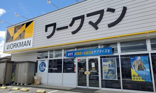 ワークマン 富士吉田松山店