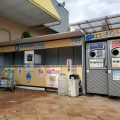富士河口湖町のリサイクルステーション