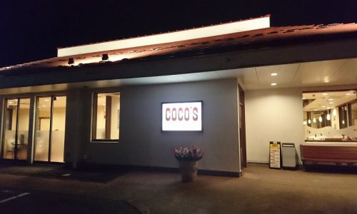 COCO'S（ココス）富士吉田店