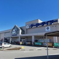 ケーヨーデイツー 富士吉田店