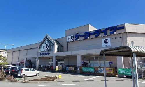 ケーヨーデイツー 富士吉田店