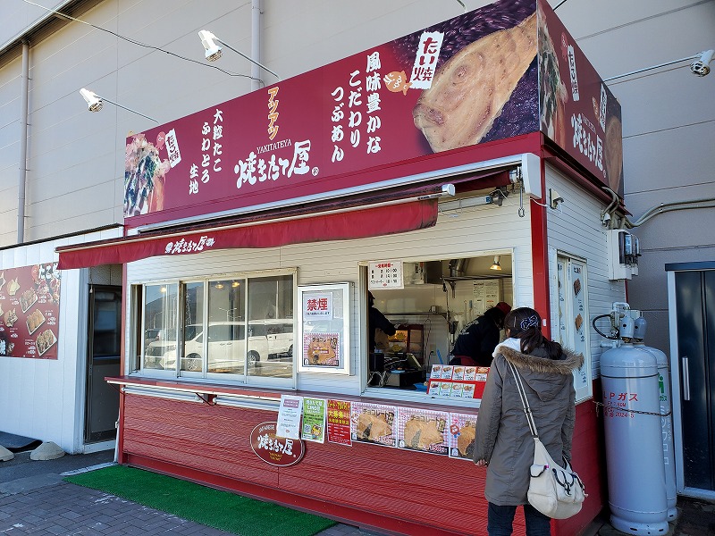 【たい焼き・たこ焼き】焼きたて屋 ケーヨーデイツー富士吉田店 旧ブログ｜フロンティア技研