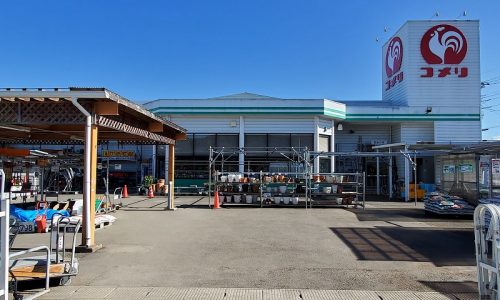 コメリハード＆グリーン 忍野店