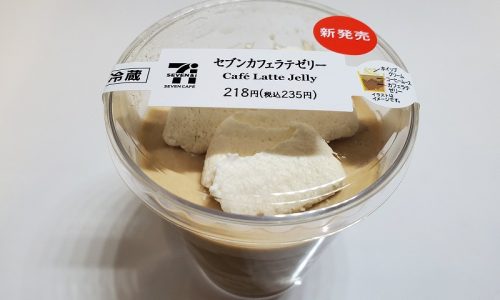 セブンカフェラテゼリー