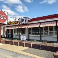 ガスト 河口湖店