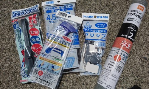 網戸の張り替え（直し方）方法と道具