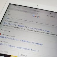 COCOA（ココア）が出ない、見つからない！ダウンロード方法。