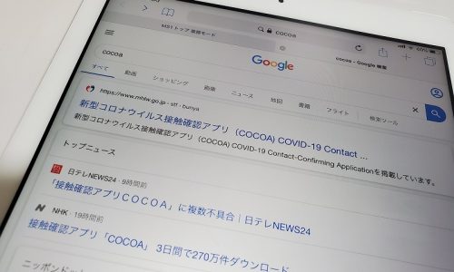 COCOA（ココア）が出ない、見つからない！ダウンロード方法。