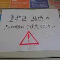 【特別定額給付金】申請時の注意