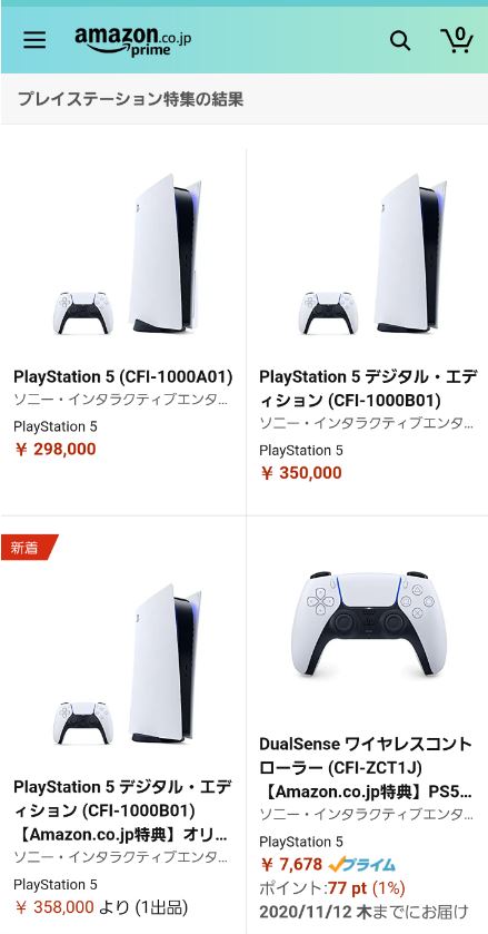 PS5が買えない | フロンティア技研