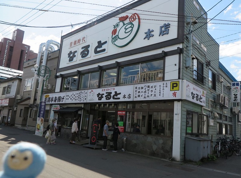 【ロンティー北海道旅行】小樽グルメ編 フロンティア技研