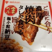 ご飯に合う濃厚焼肉タレで食べる甘～い極小粒納豆