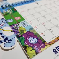 CHINTAIカレンダー2021