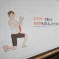 リングフィット アドベンチャーでダイエットできる？