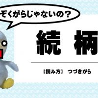 足元をすくう 足をすくう 意味と誤用 フロンティア技研